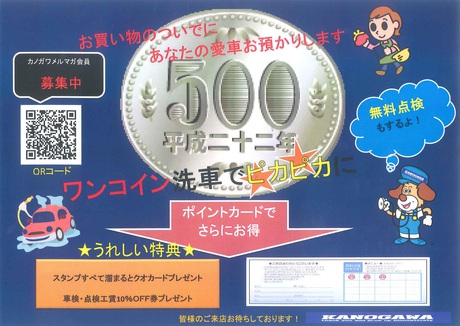連休前に点検を 連休前に点検を
