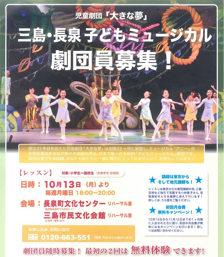 子供ミュージカル 子供ミュージカル