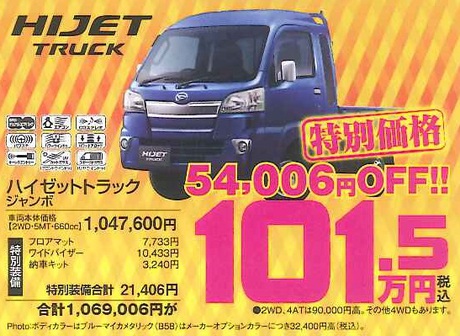 ダイハツ大商談会 ダイハツ大商談会
