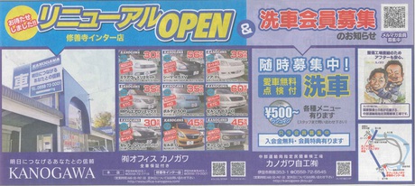 伊豆日日新聞に広告出しました 伊豆日日新聞に広告出しました
