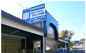 オフィスカノガワ修善寺インター店 オフィスカノガワ修善寺インター店