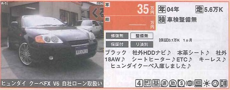 カーセンサー掲載車両