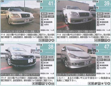 カーセンサー3月号