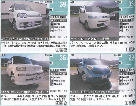カーセンサー3月号