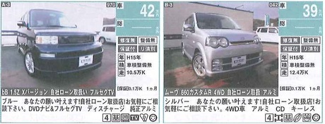 カーセンサー3月号