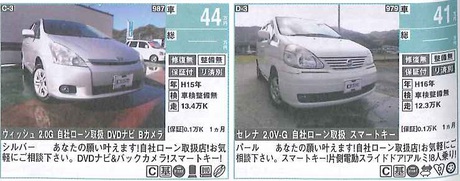 カーセンサー3月号