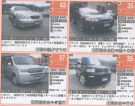 カーセンサー10月号