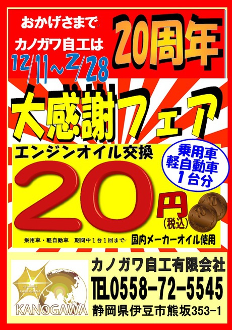 はなつーしん はなつーしん