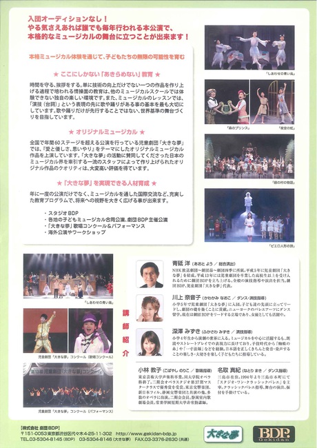子供ミュージカル 子供ミュージカル