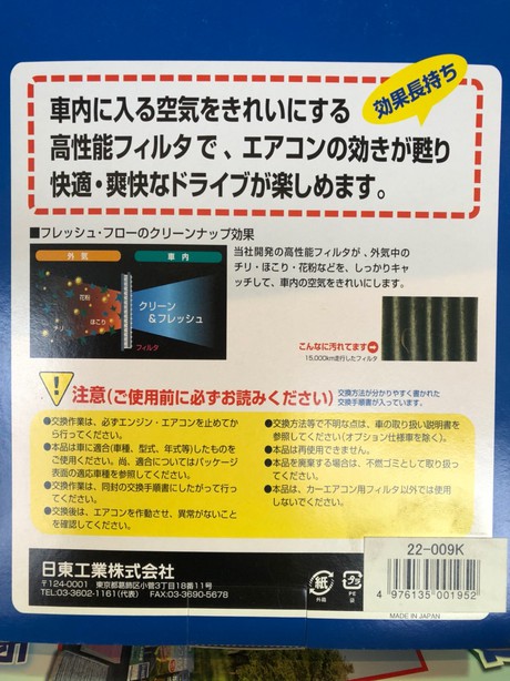 エアコンフィルターを交換するなら今がお勧め エアコンフィルターを交換するなら今がお勧め