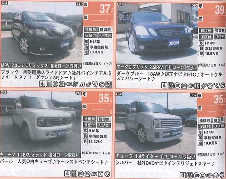 カーセンサー10月号