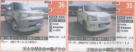カーセンサー10月号