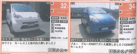カーセンサー10月号