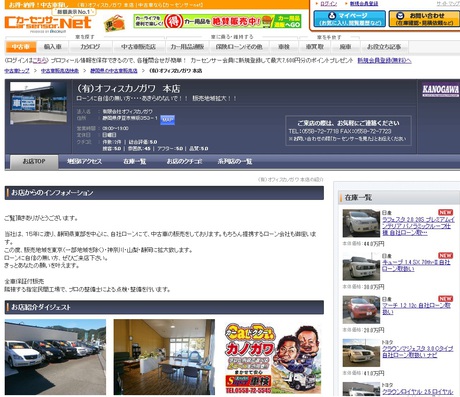 カーセンサー3月号