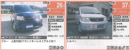 カーセンサー11月号