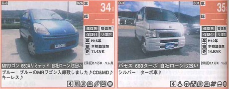 カーセンサー11月号