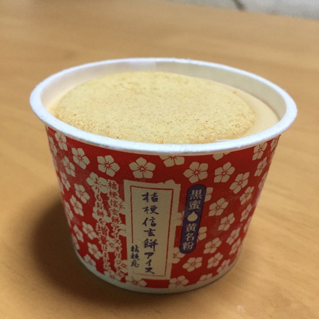休み中は 休み中は