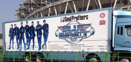 三代目J Soul Brothers