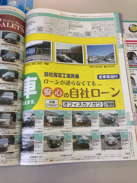 カーセンサー2月号