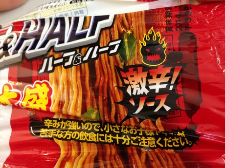 激辛焼きそば