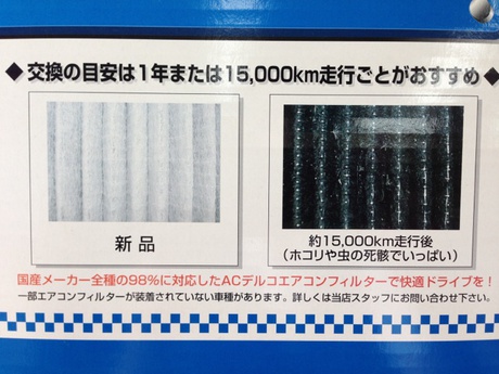 エアコンフィルター交換のおすすめ