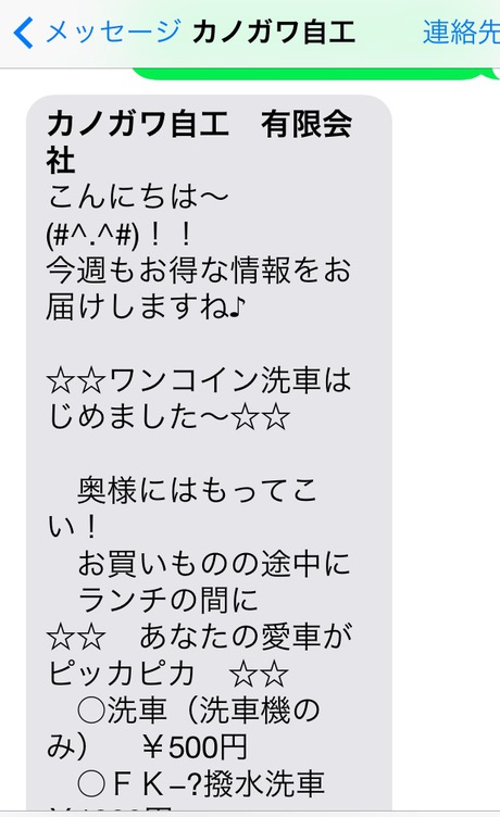 メルマガ配信始めました メルマガ配信始めました