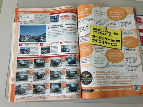 カーセンサー10月号