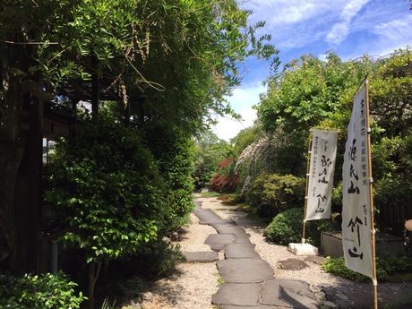週末 週末