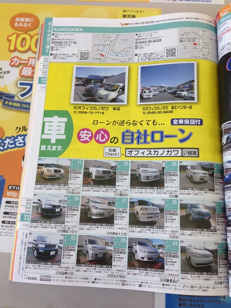 カーセンサー3月号