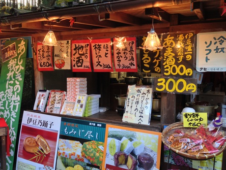 虹の郷もみじ