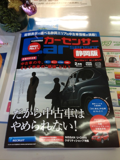 カーセンサー2月号