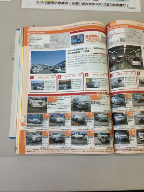 カーセンサー7月号