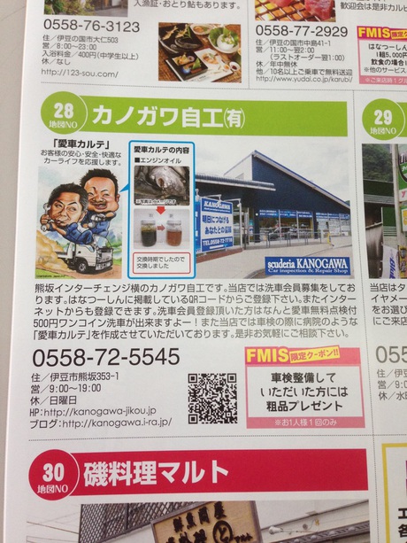 はなつーしん はなつーしん