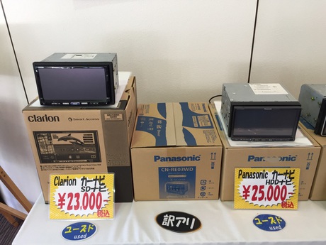 中古カーナビあります 中古カーナビあります