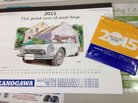 2015年カレンダー 2015年カレンダー