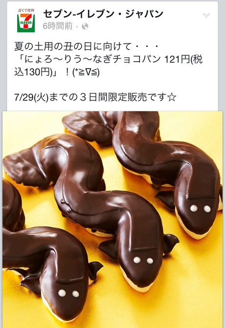 丑の日に 丑の日に