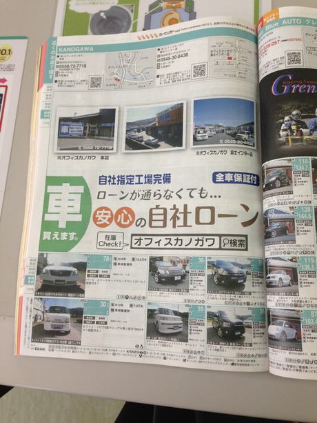 カーセンサー12月号