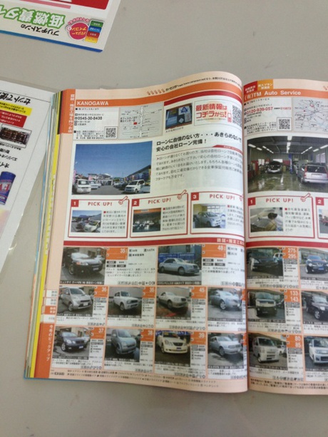 カーセンサー8月号
