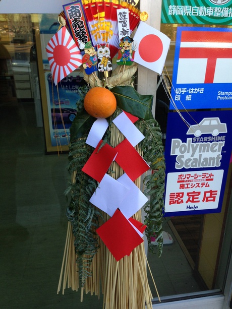 本日、仕事納めです 本日、仕事納めです