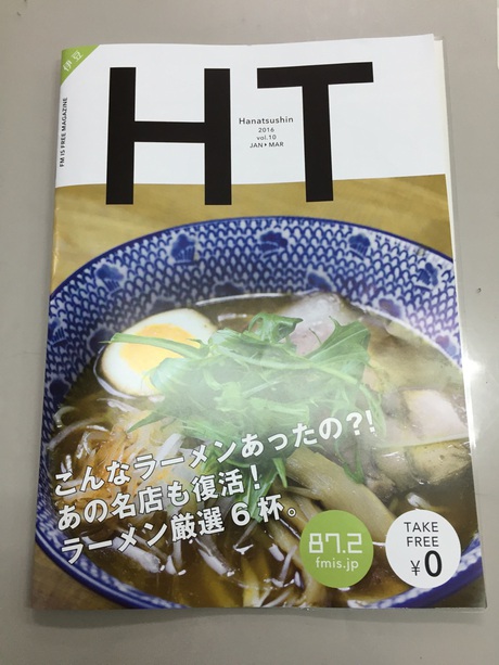 はなつーしん はなつーしん