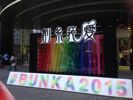 学園祭 学園祭