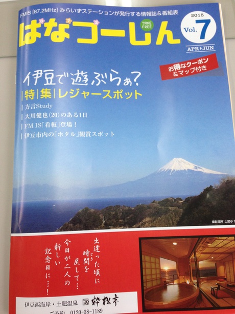 FMISみらいずステーション FMISみらいずステーション
