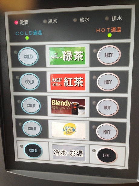 ドリンクセルフサービス ドリンクセルフサービス