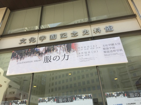 大学のファッションショー 大学のファッションショー