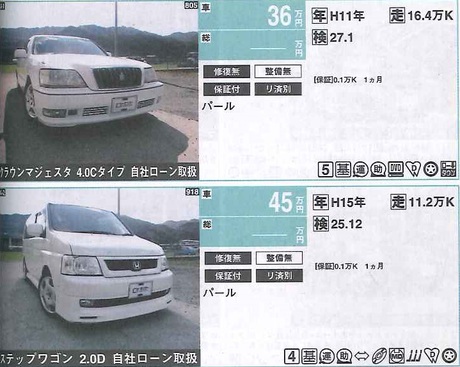 カーセンサー1月号