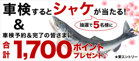 楽天1700ポイントプレゼント 楽天1700ポイントプレゼント