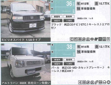 カーセンサー1月号