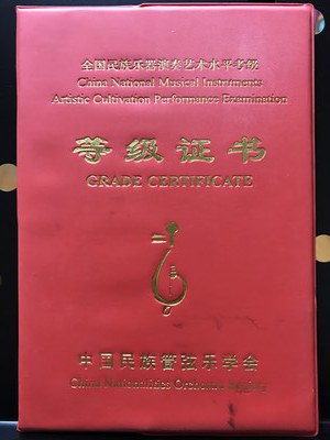 二胡検定 二胡検定