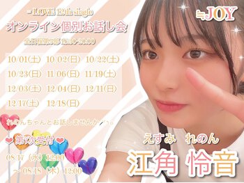 ≒JOY/人物紹介/江角怜音 ≒JOY/人物紹介/江角怜音