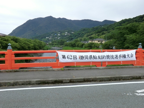 静岡県あゆ友釣り大会準備完了 川止め情報 静岡県あゆ友釣り大会準備完了 川止め情報
